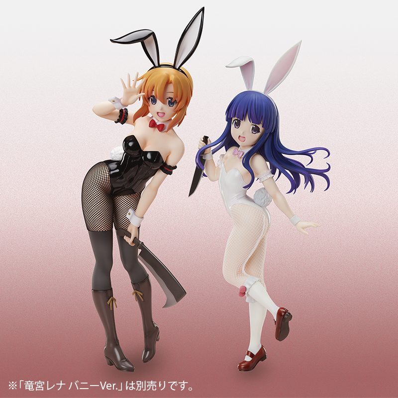 「古手梨花 バニーVer.」以外は付属しません。