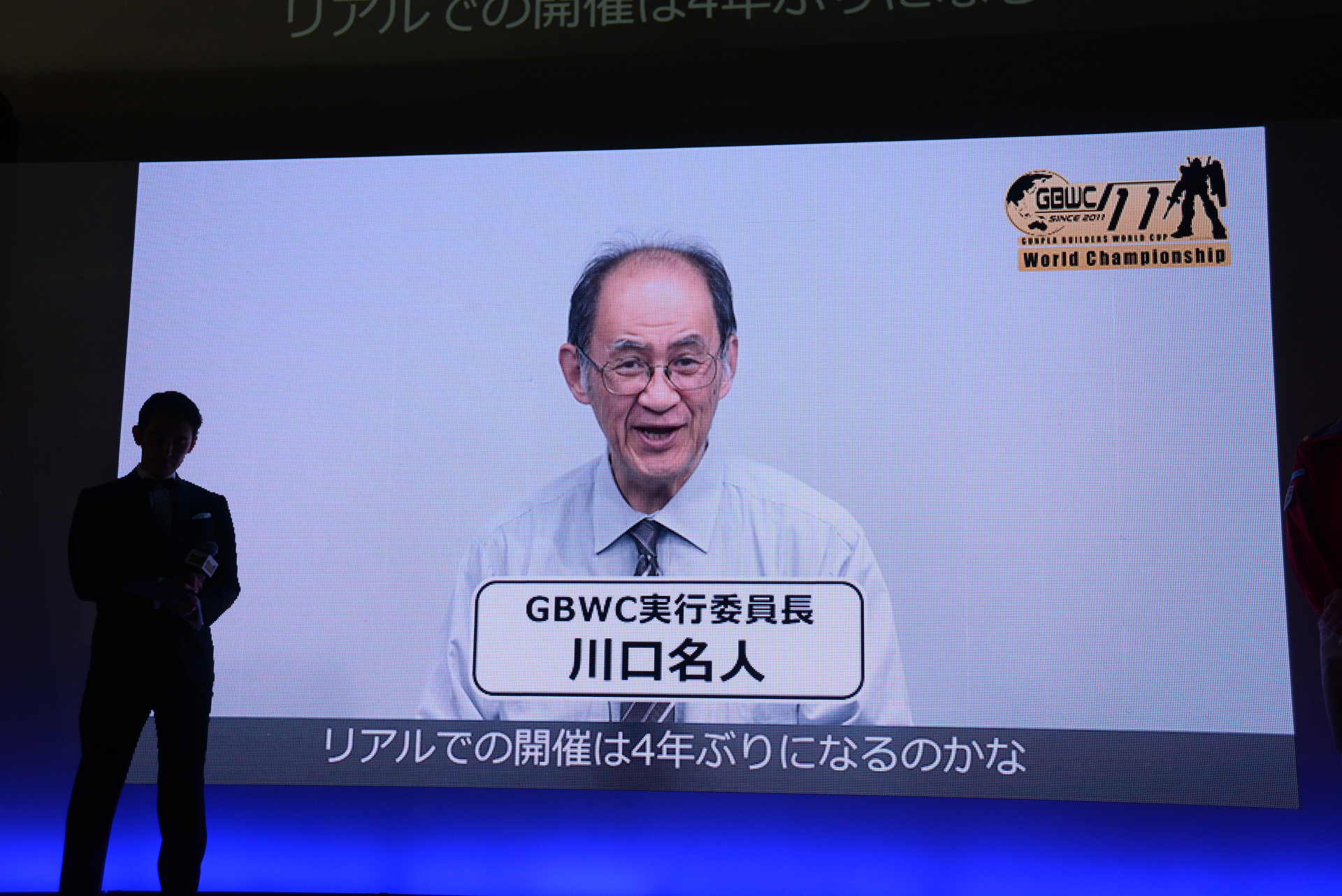 川口氏はビデオメッセージで登場