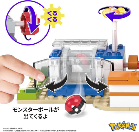 ブロックセット「メガ ポケモン アドベンチャーワールド ラッキーと森