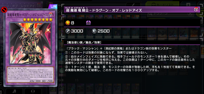 基本的な効果が全部強い事はさることながら、オマケの2回破壊やパンプ効果（攻撃力がアップする効果）もバーンが組み合わさる事で一気にとんでもないライフを削る事が可能な点も凄まじい。1人で何でもできると言われていた異名に嘘偽りはなく、ガチでこの「ドラグーンオブレッドアイズ」1体で相手のライフを0にできる破壊力を備えているのだ。