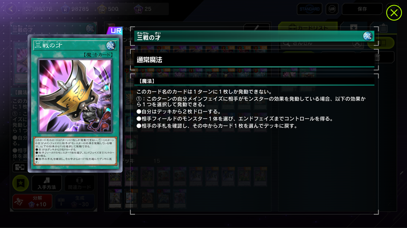 どちらも対象に取る事なくコントロール奪取や効果無効ができるカード。丁度ドラグーンの耐性をすり抜けているのが偉い所だ