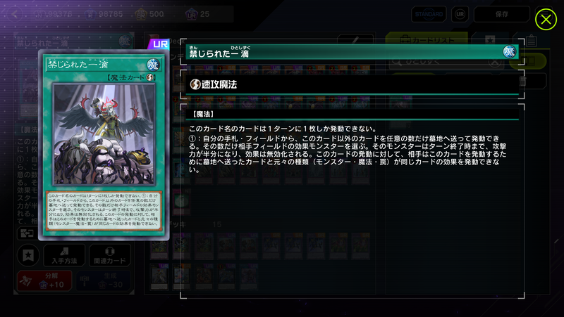 後追いで登場している事から察するにドラグーンへの対抗手段として作られたカード達なのかもしれない……