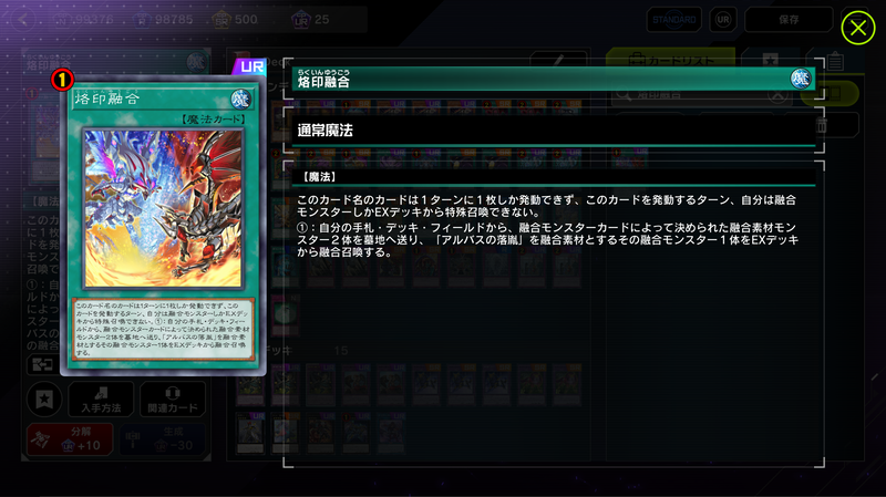 あの頃無かったカードだとドラゴン側の素材が自由な事を利用して「烙印融合」でルべリオンを経由すれば出せるのも中々やってる…！ このカード自体も制限だがアクセス手段は豊富だし、ミラジェイドと一緒に並べる位の宇宙は生み出せそうだ