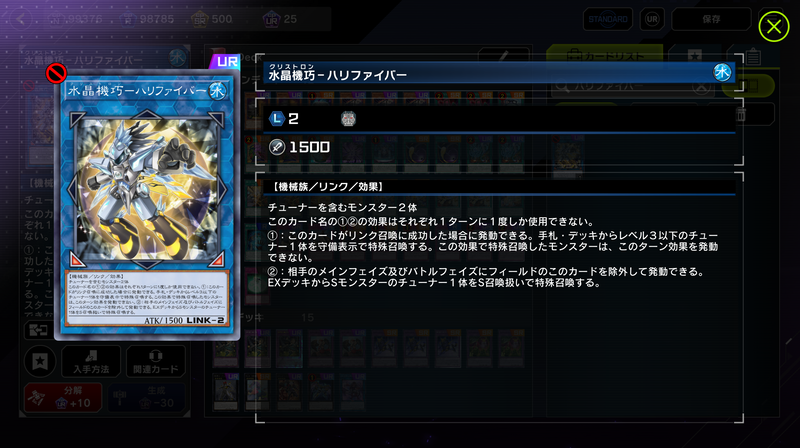 ハリラドンも条件の緩さと最終盤面の妨害力で人気のギミックだったが、アナコンダドラグーンもさらにコンパクトかつ緩い条件で扱えるのは流石にやってるぜ……！