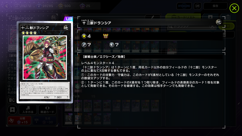 というより「ドランシア」が解除されて「ドラグーン」と共存している時期があるのは冷静にヤバすぎる