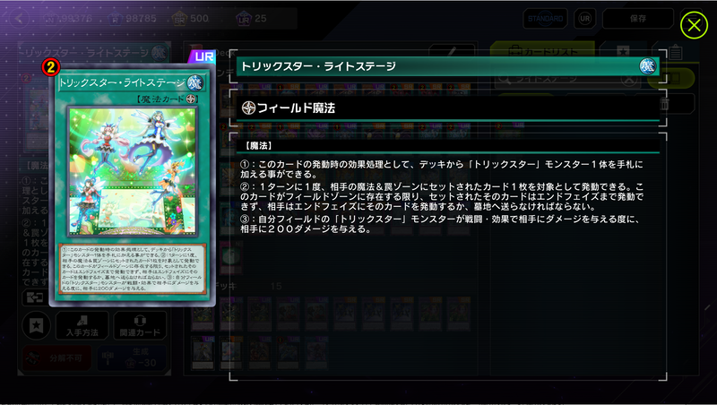 「トリックスター」にはキャンディナ＋ライトステージの安定感でキャロベインを絡めれば簡単にアナコンダへ行く事ができるお手軽なギミックがある