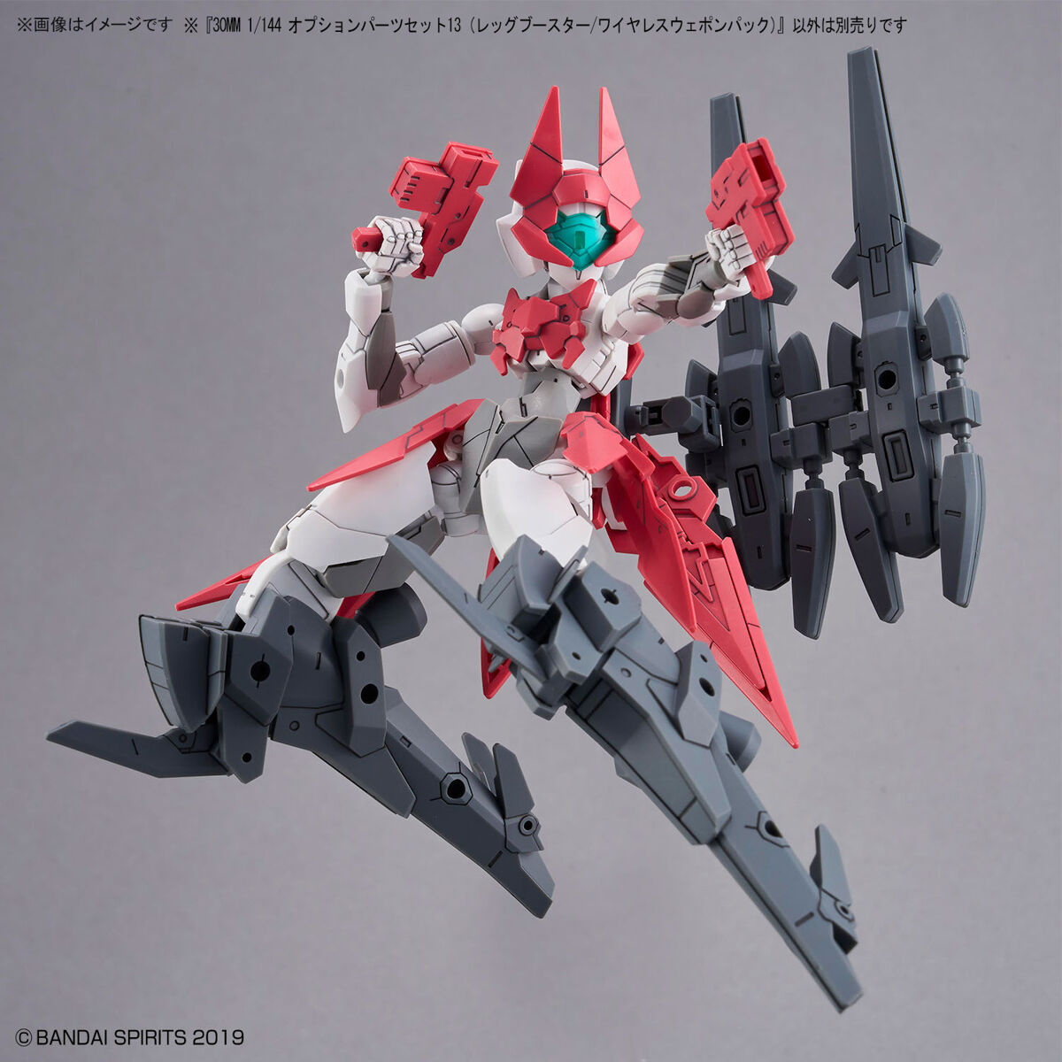30MM「マルチブースターユニット」を活用してメカ系美少女なども表現できそうだ