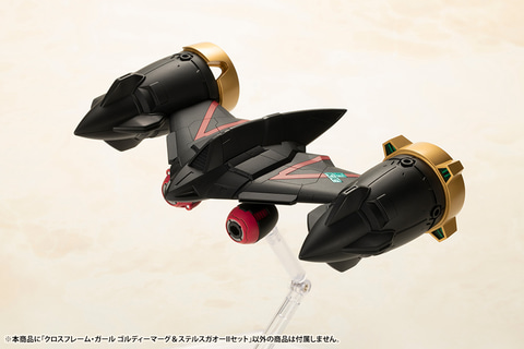 KOTOBUKIYA - クロスフレーム・ガール ゴルディーマーグ&amp;ステルスガオーIIセット 限定特典付き】クロスフレーム・ガール ゴルディーマーグ