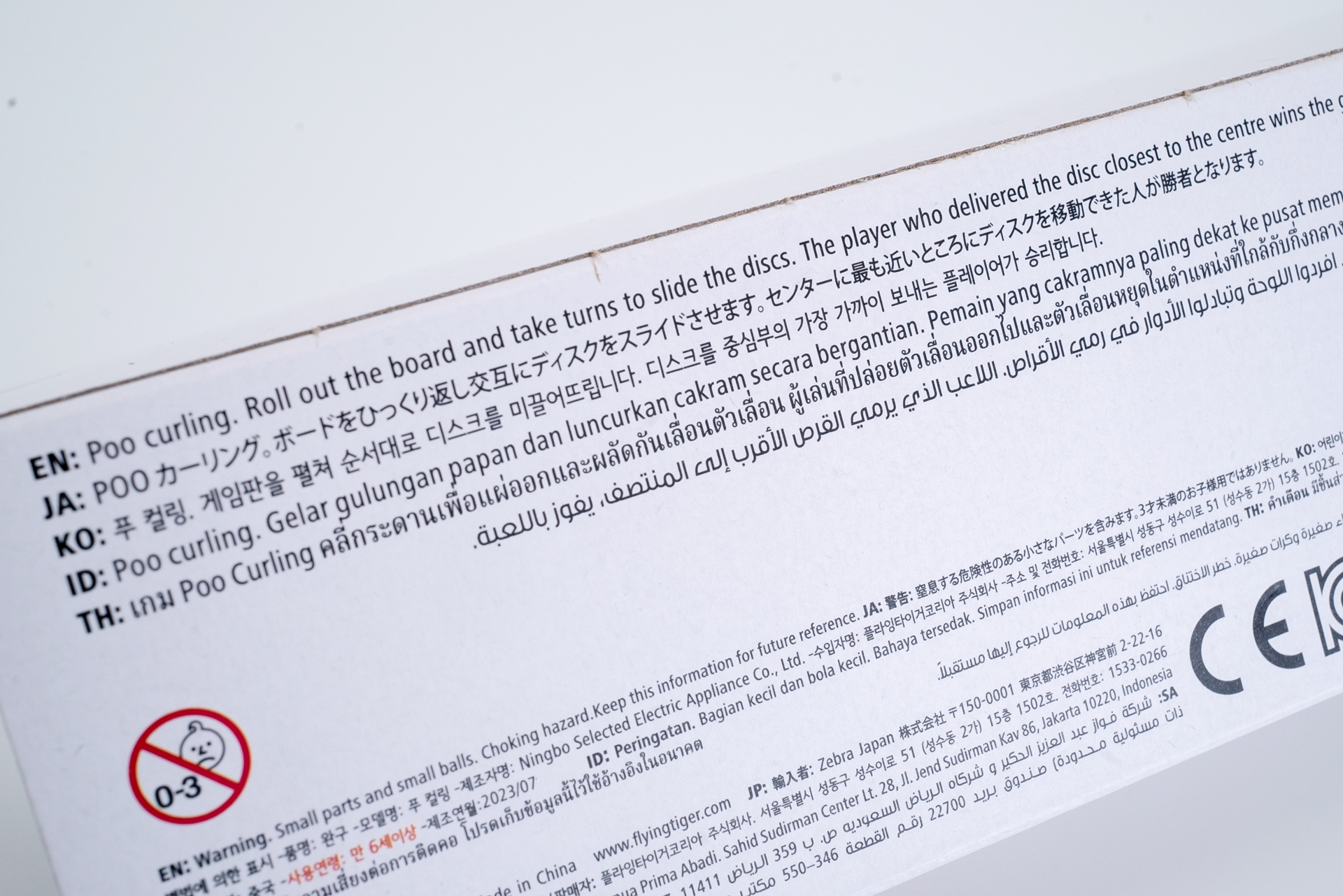 日本語で「ボードをひっくり返し交互にディスクをスライドさせます」とあるが、「ひっくり返し」はおそらく「シートを広げる（roll out）」の誤訳。シートを広げて、うんちを交互に弾くということを伝えたいのだと思う