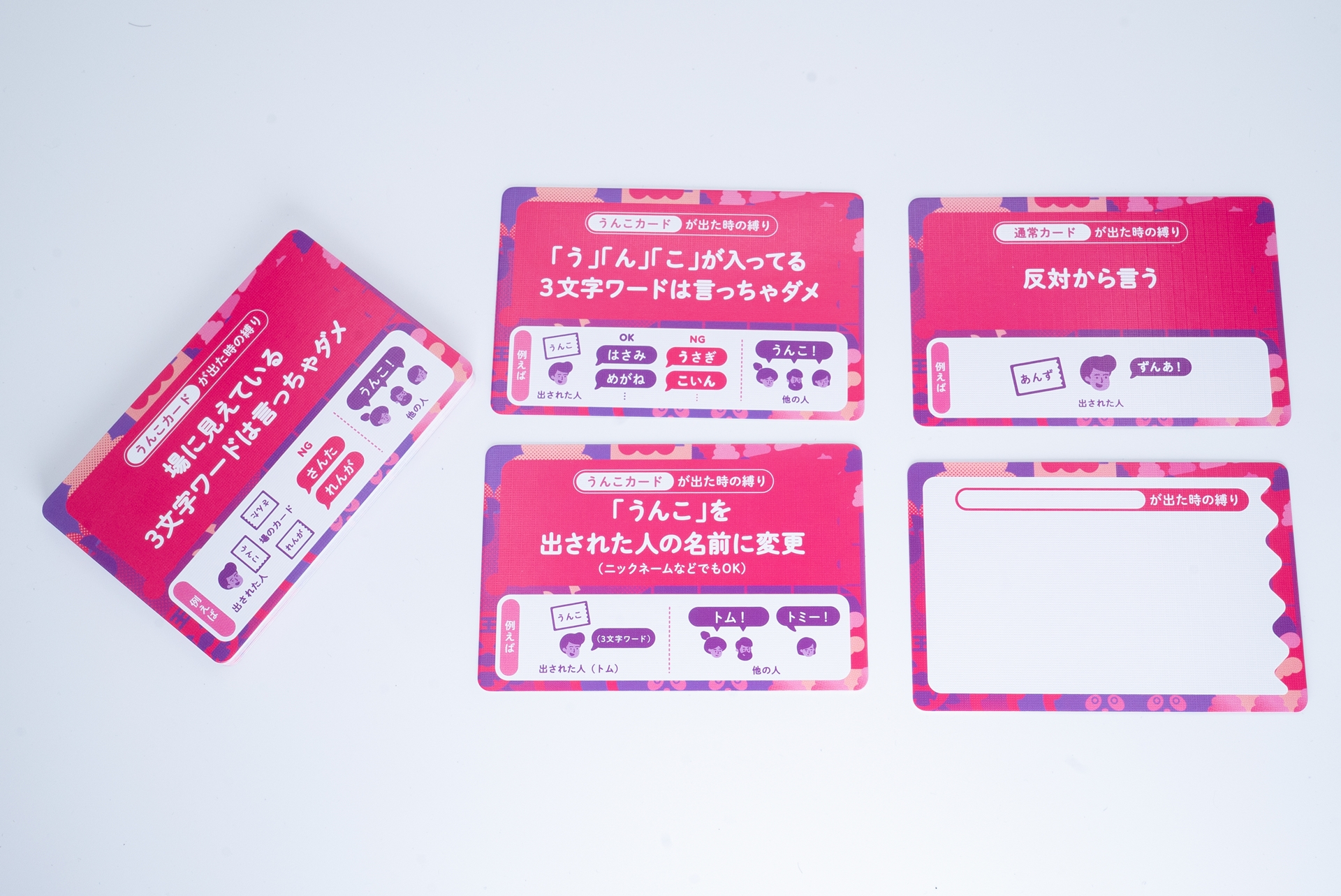 とにかくくせ者なのがこの縛りカード。これがあるからこのゲームが面白い！