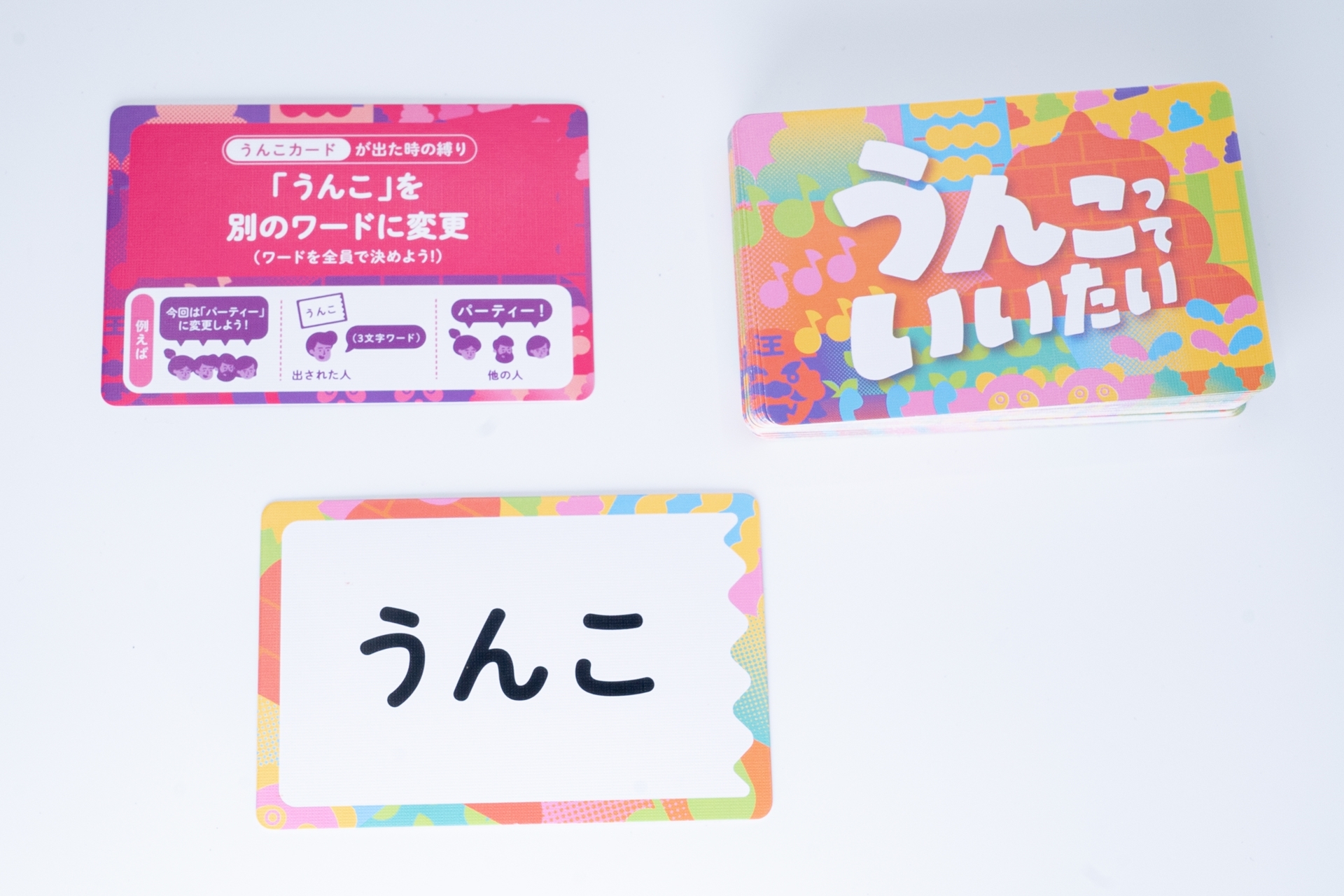 初期配置はカードを山にした状態で、縛りカードを隣に置く。あとは、山札をめくっていくだけだ！