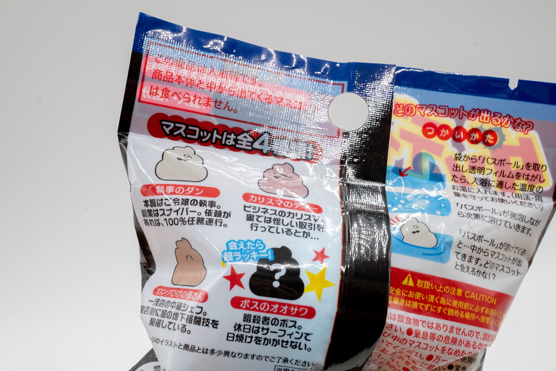 中にはうんちのバリエーションが入っているという。シークレットに価値はあるんだろうか（笑）