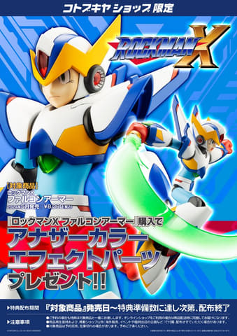 ロックマンX」プラモデルシリーズより「ファルコンアーマー」が登場