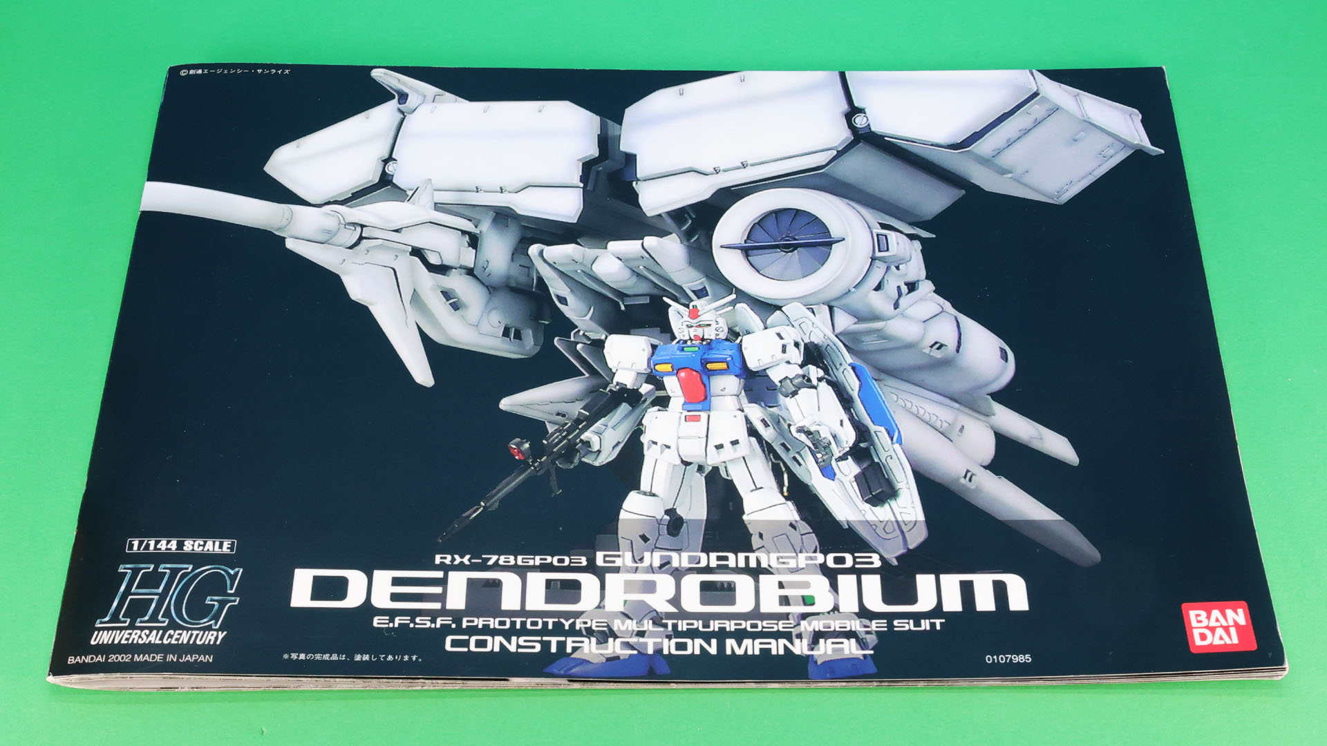 組み立て説明書