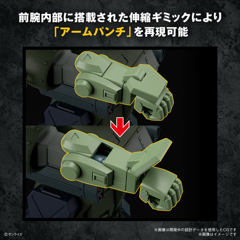 装甲騎兵ボトムズ 赫奕たる異端」よりプラモデル「HG バーグ