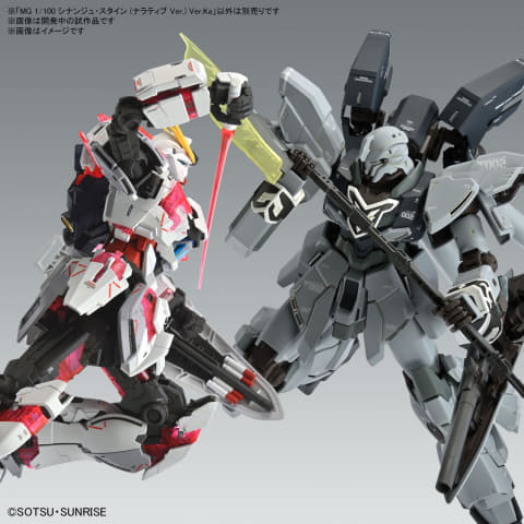 MG 1/100 シナンジュ・スタイン（ナラティブVer.）｜バンダイ