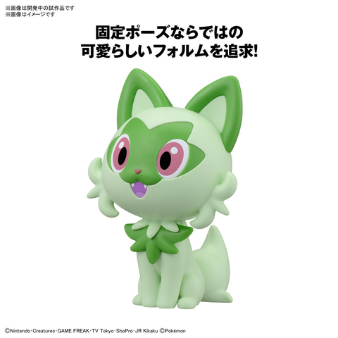 ポケプラクイック ポカブ / ポケモン プラモデル 完成品 プラモデル「ポケプラクイック!!」にニャオハが仲間入り。2024年
