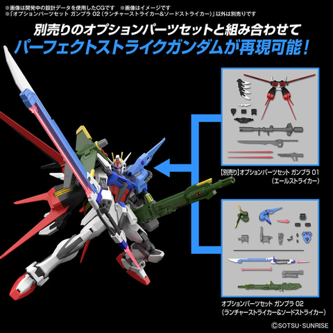 バトスピ ガンダムSEED パーツセット 機動戦士ガンダムSEED」エールストライカーなどガンプラ