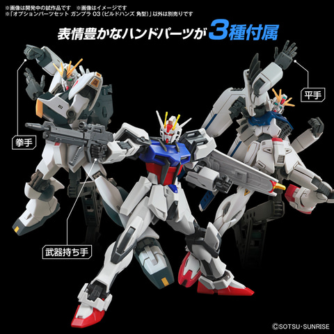 SEEDガンプラ2種セット 楽天市場】【9/11まで! 最大1000円OFFクーポン】オプション
