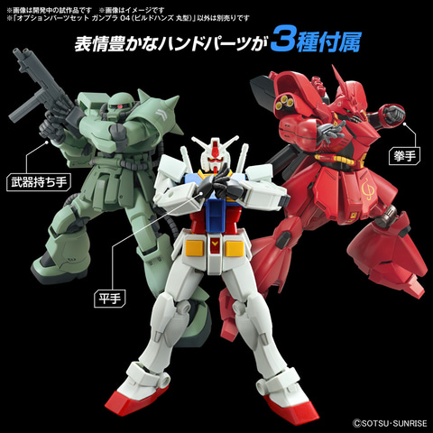 機動戦士ガンダムSEED」エールストライカーなどガンプラ