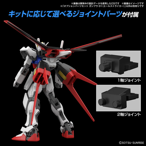 機動戦士ガンダムSEED」エールストライカーなどガンプラ