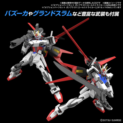 SEEDガンプラ2種セット 機動戦士ガンダムSEED」エールストライカーなどガンプラ