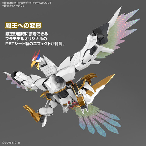 魔神英雄伝ワタル」よりプラモデル「HG Amplified IMGN 龍王丸