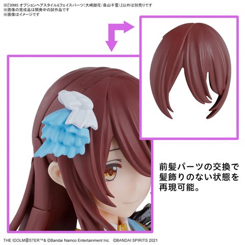 30MS 大崎甜花 完成品 30MS オプションヘアスタイル&フェイスパーツセット(大崎甜花