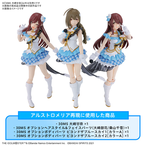 シャニマス　大崎甜花　大崎甘奈　フィギュア　2体セット アイマス シャイニーカラーズ』大崎甘奈のフィギュアが12月に