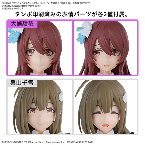 30MS新製品の商品ページ公開！ 「シャニマス」コラボ第2弾の