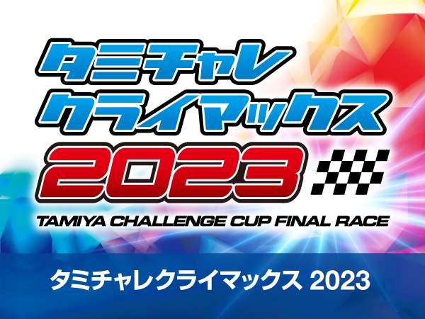 ショップ代表選手によるハイレベルな接戦レースに注目