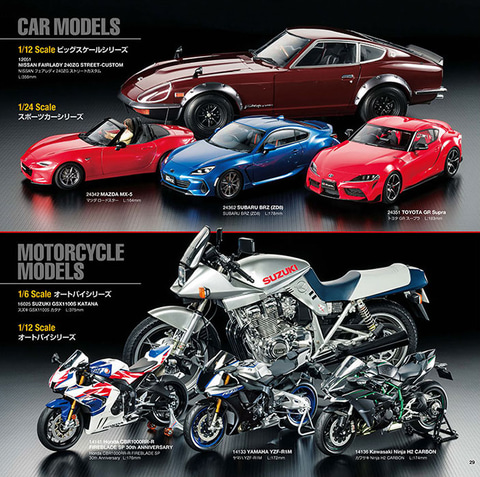 タミヤカタログ2024（スケールモデル版）」12月23日頃発売 - HOBBY Watch