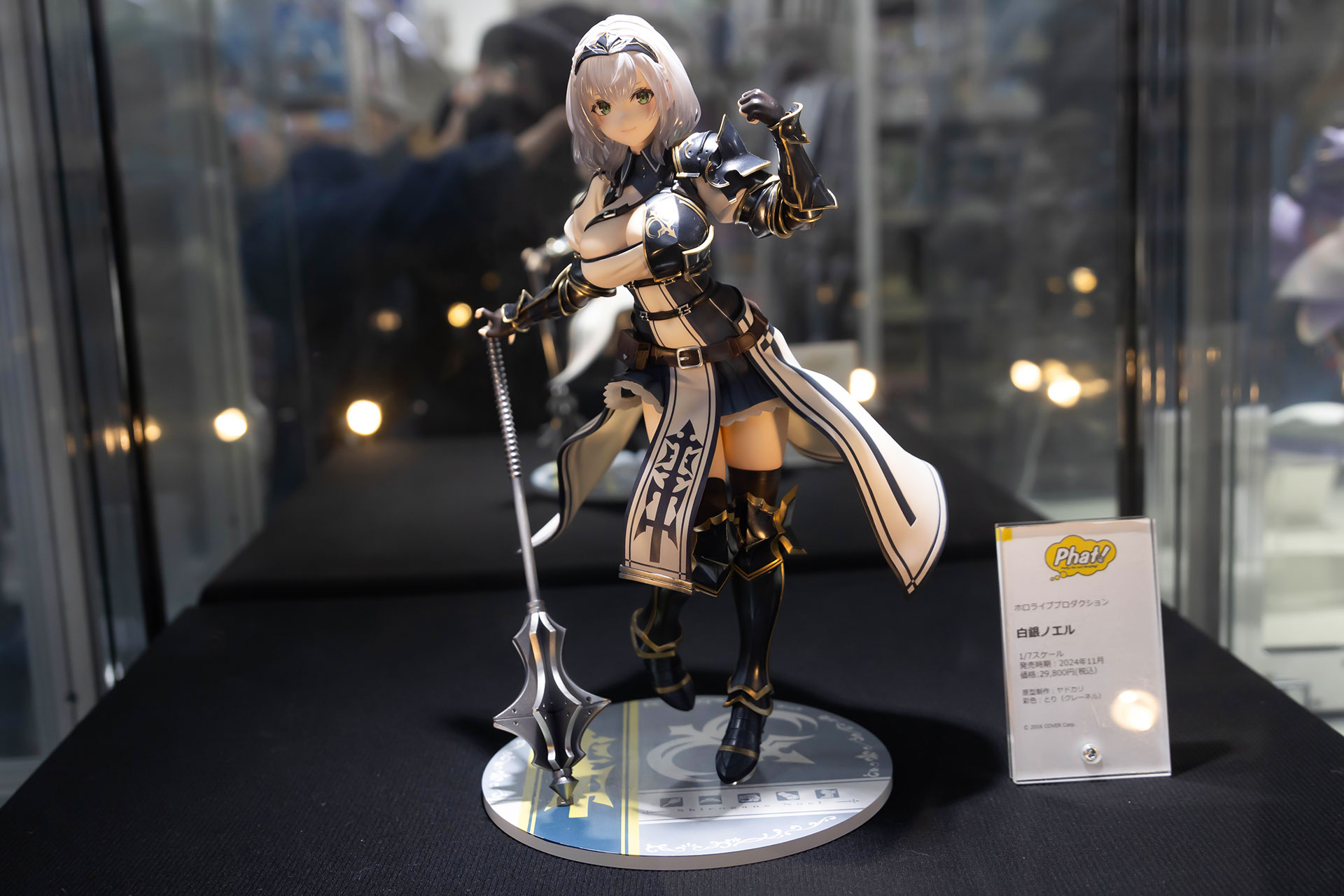 フィギュアの素材はプラスチックで全高は約260mm