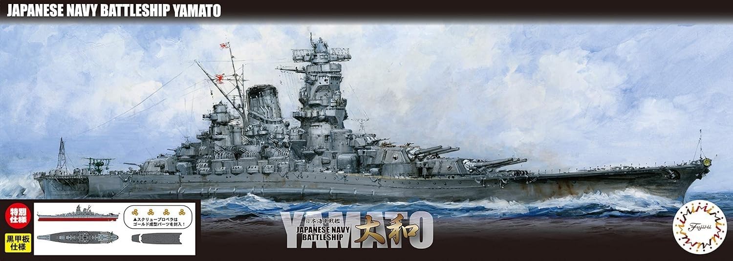 「1/700 艦NX1EX-3 日本海軍戦艦 大和 特別仕様（黒甲板）」