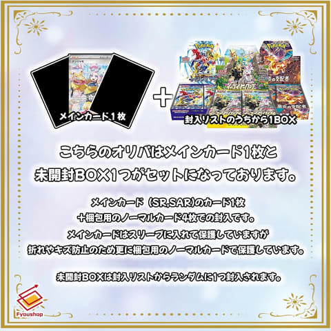 数量限定❕ポケモンカードシュリンク付き未開封BOX高価買取中