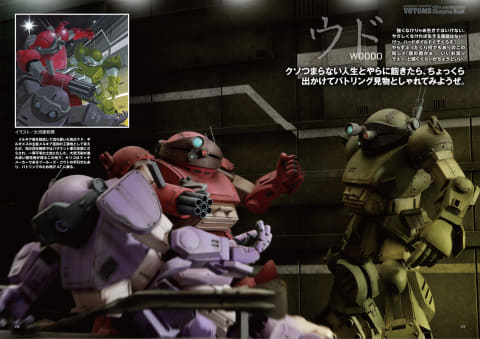 ボトムズ　ジオラマ 装甲騎兵ボトムズ』公式 on X: 