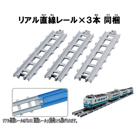 プラレール リアルクラス 485系特急電車（北越・上沼垂色
