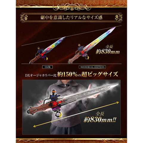 BANDAI オージャカリバー MEMORIAL EDITION Amazon.co.jp: オージャカリバー メモリアル MEMORIAL EDITION