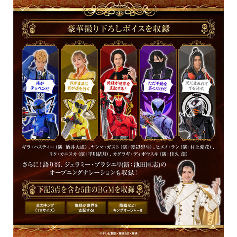 なりきり玩具「王様戦隊キングオージャー オージャカリバー -MEMORIAL