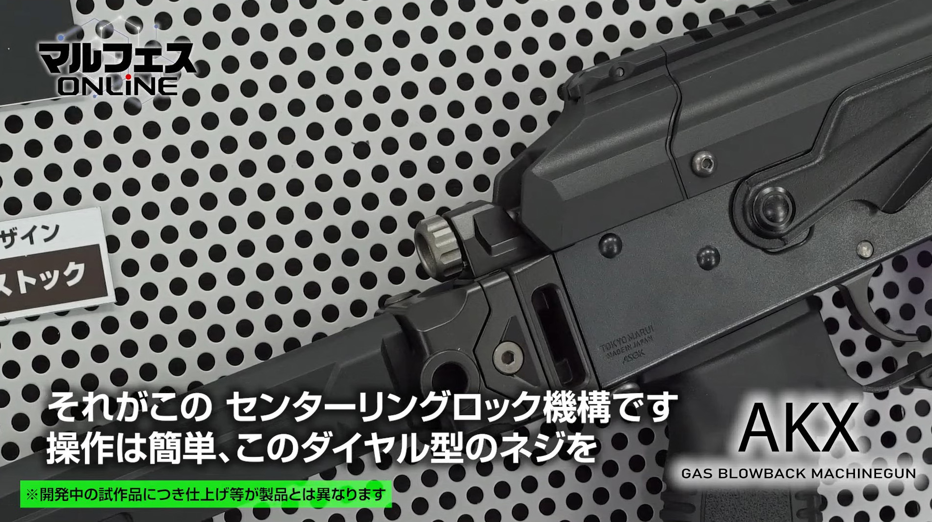 ロック機構「センターリングロック」