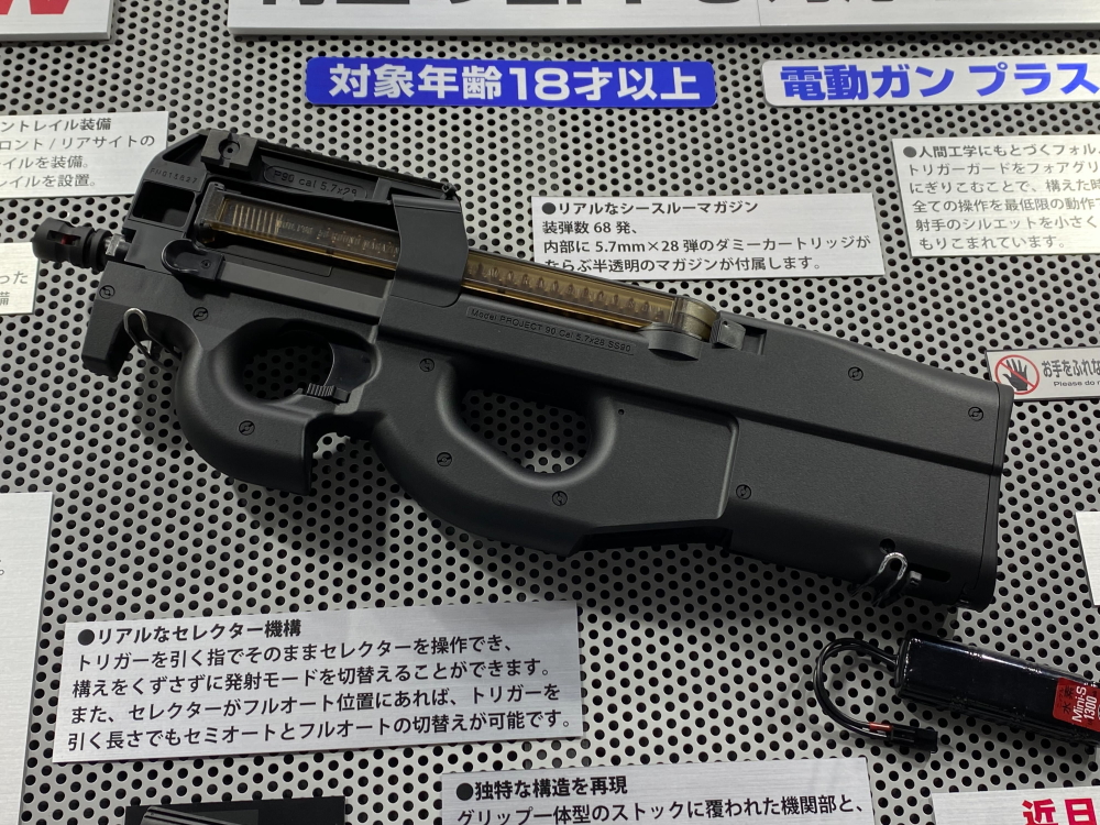 「第60回 全日本模型ホビーショー」にて展示されたサンプル