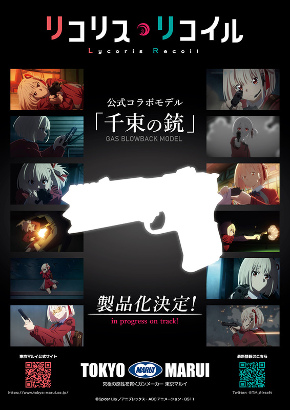 発表時のシルエット