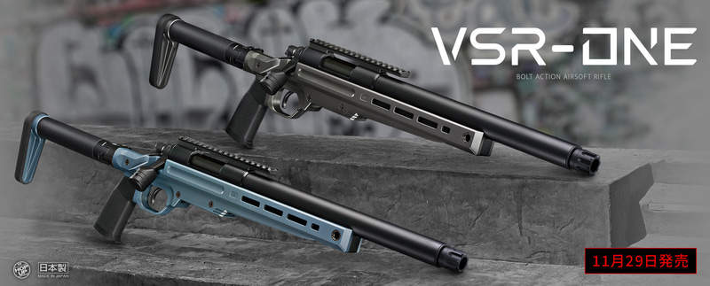 「VSR-ONE ステルスグレー」（上）と「VSR-ONE ファントムブルー」（下）