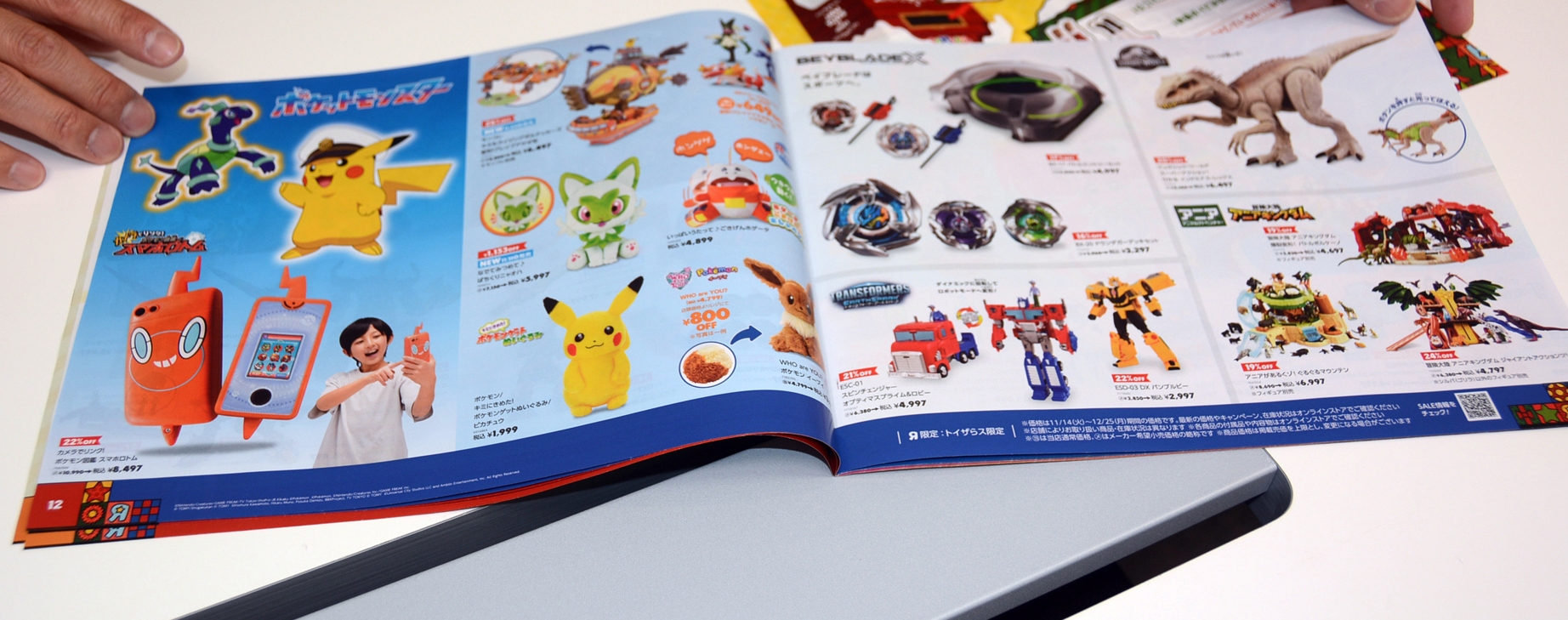 トイザらスの2023年のクリスマスカタログ。こちらにも新戦略が盛り込まれている