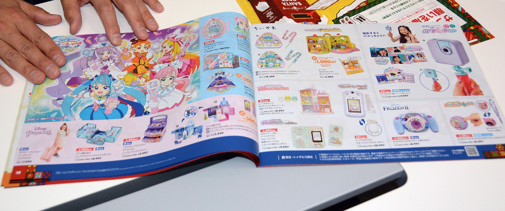 大人向け商品の特集ページも