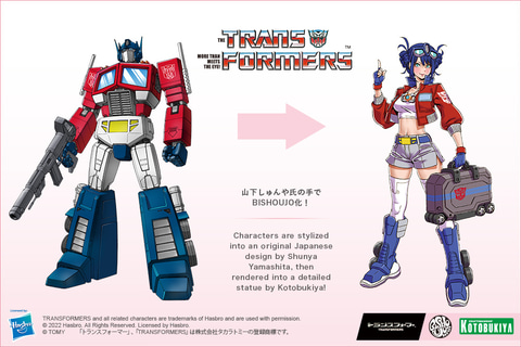 TRANSFORMERS美少女 コンボイ – BISHOUJO SERIES OFFICIAL