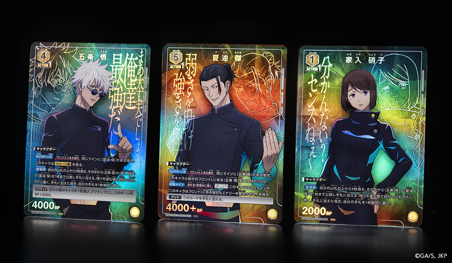 「UNION ARENA」の「NEW CARD SELECTION 呪術廻戦」のカード