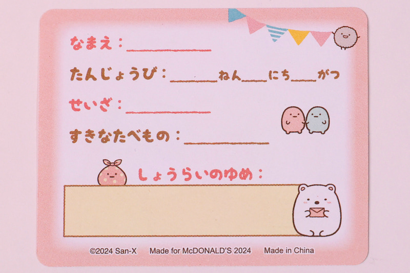 自分をアピールするための情報を書き込むことができる