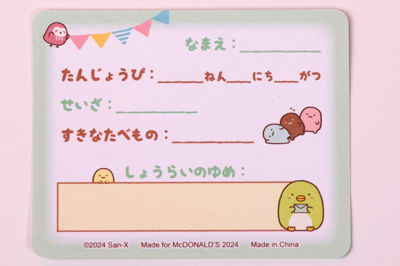 将来の夢などを書いて、自分をアピールしよう！