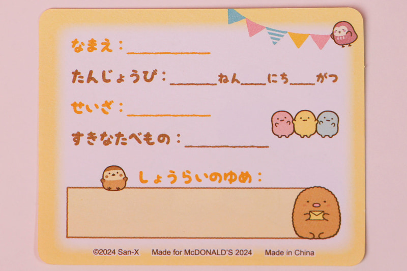 プロフィールカードの裏面には、自分の情報が書き込める